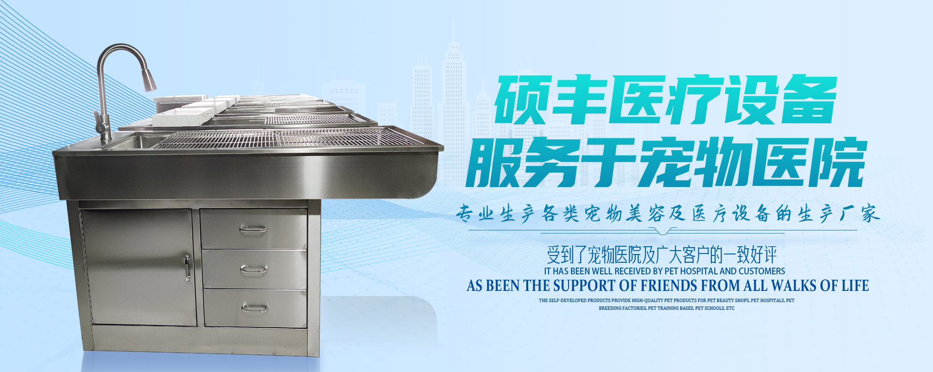 山東麻豆视频传媒APP醫療設備有限公司