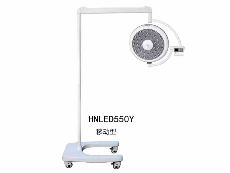 hnled550y移（yí）动型