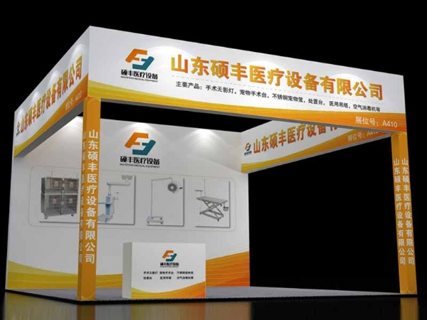 山東麻豆视频传媒APP醫療設備有限公司第十四屆東西部小動物（wù）臨床（廈門）